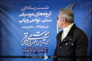 Fereydoun Asraei - Fajr Music Festival 13